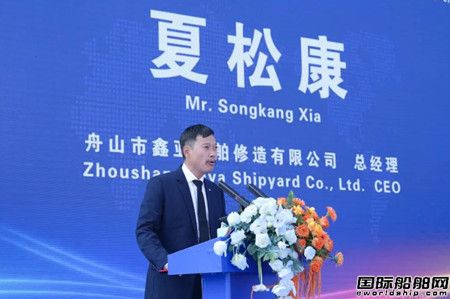 鑫亞船舶和馬士基簽署全球首艘集裝箱船甲醇雙燃料改裝合同