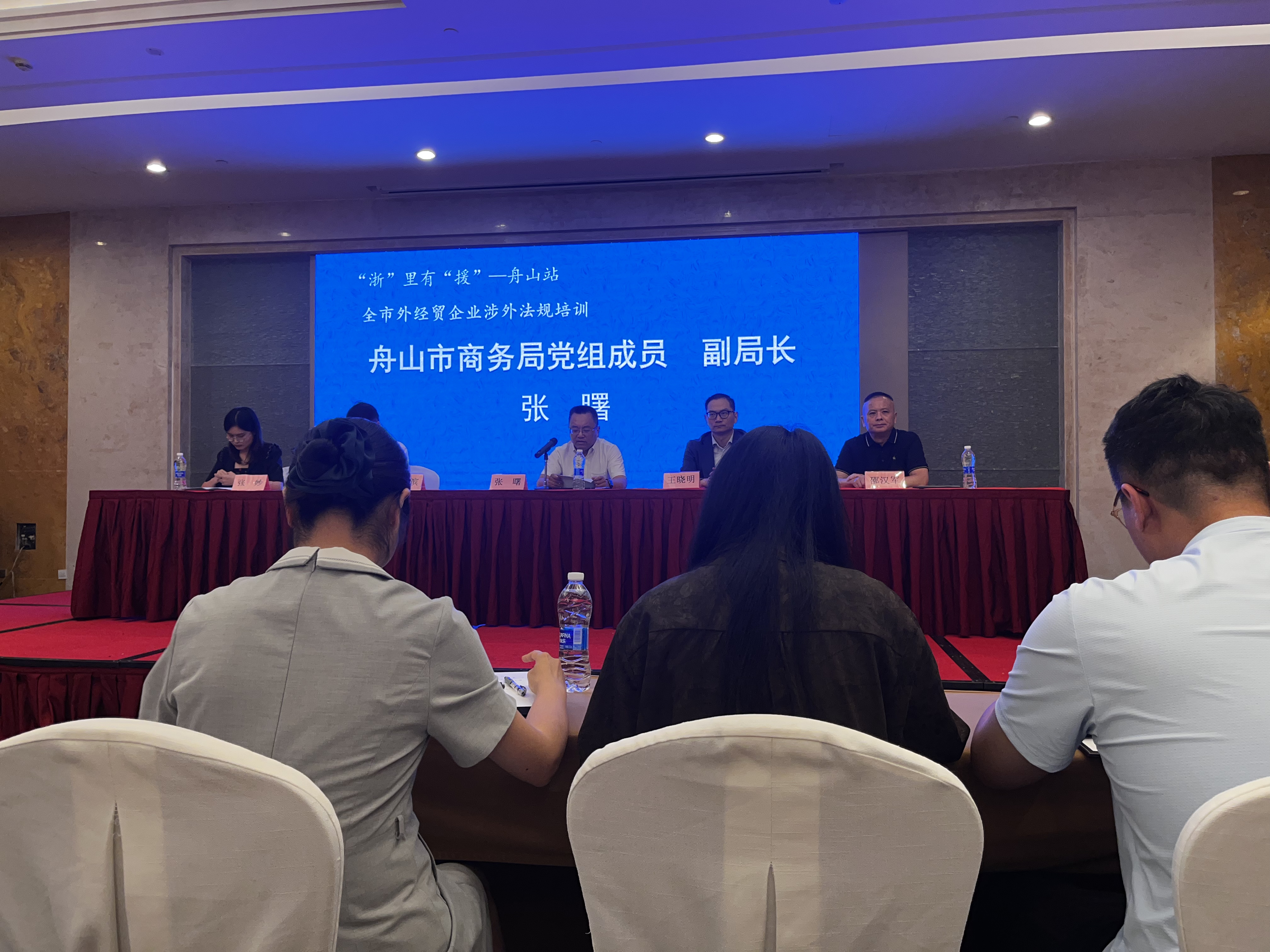 參加全市外經(jīng)貿(mào)企業(yè)涉外法規(guī)培訓(xùn)